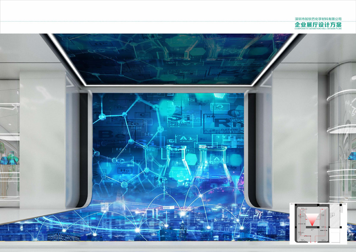 深圳市如钦巴化学材料有限公司企业展厅设计方案_页面_23.jpg